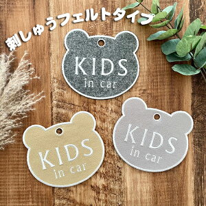 yKIDS IN CAR ܌^ z hイ^Cvz//XebJ[/q/BABY/ԓ/tFg/hJ/N}/LbYCJ[/xr[CJ[/`Ch/Ԃ񂪏Ă܂/킢//݃J