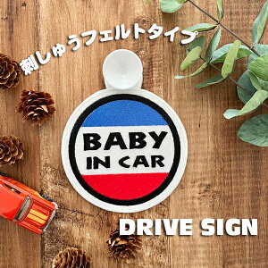 yBABY IN CAR 1 z hイ^Cvz//XebJ[/q/BABY/ԓ/tFg/hJ/LbYCJ[/xr[CJ[/`Ch/Ԃ񂪏Ă܂/킢///Vv