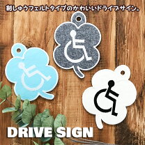 楽天市場】車椅子 ステッカー 吸盤（車用品｜車用品・バイク用品）の通販