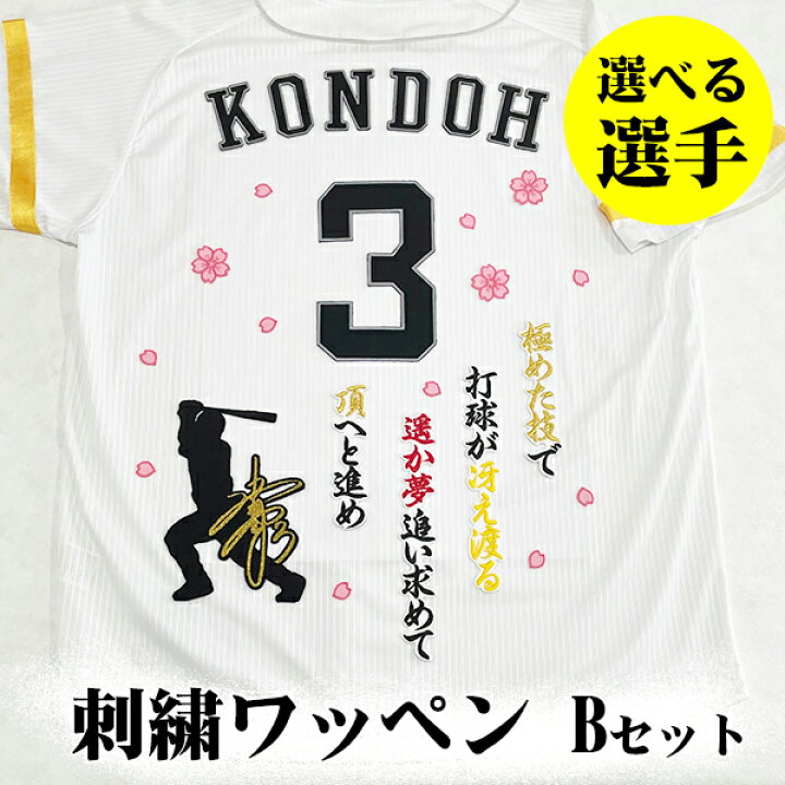 楽天市場】納期注意【ソフトバンク ホークス 刺繍ワッペン 3点セット 