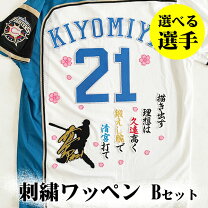 楽天市場】日本ハム 大谷 ユニフォームの通販