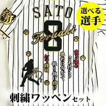 楽天市場】藤浪 ユニフォームの通販