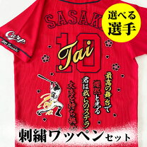 楽天市場】カープ ユニフォーム オリジナルの通販