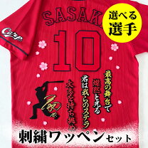 楽天市場】広島カープ ユニフォーム 新井の通販