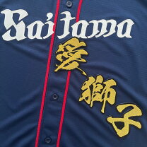 楽天市場】西武 ライオンズ 応援 グッズの通販