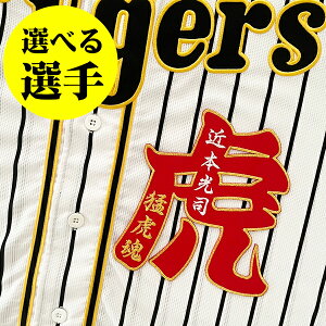 [Ӂy_^CK[X hJby   I薼zyԁzIׂI//jtH[/D/_/tigers/v싅/hイ/by/ObY//J/k/R/Q//~/