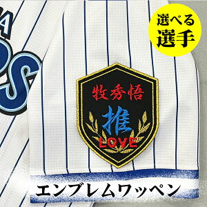 [Ӂyl DeNA xCX^[Y hJby Gu zIׂI/LOVE//jtH[/D/baystars/v싅/hイ/by/ObY//{/K/q/x/V/X