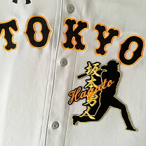 楽天市場】坂本勇人ユニフォームの通販