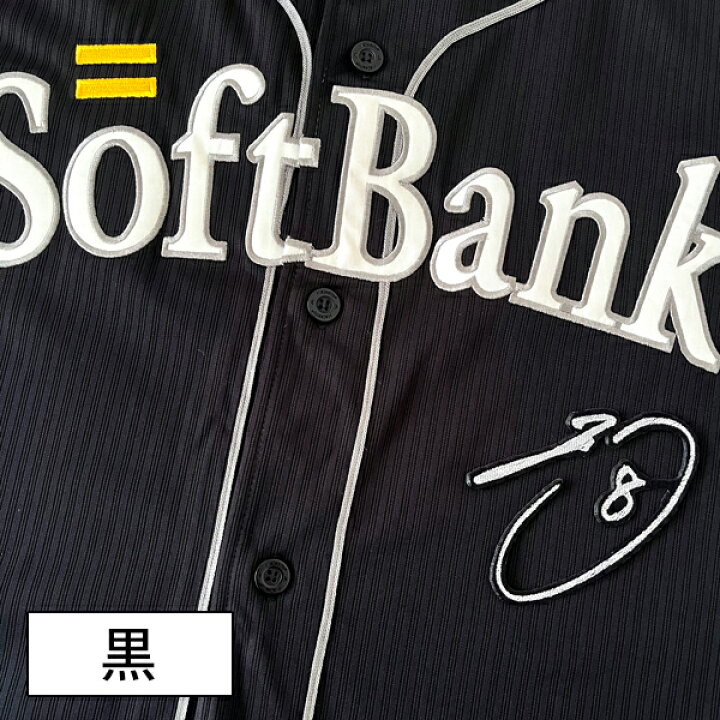 楽天市場】納期注意【ソフトバンクホークス 刺繍ワッペン 牧原 サイン 