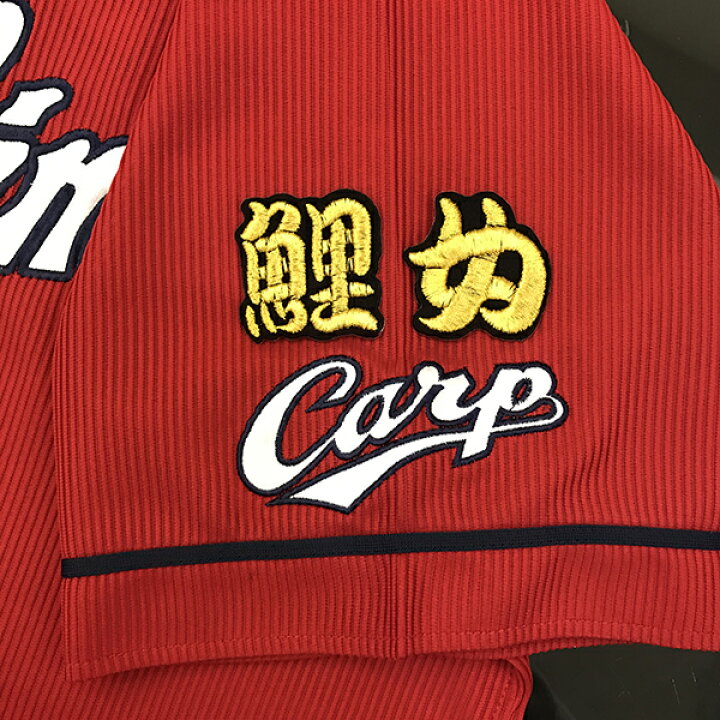 楽天市場】納期注意【広島カープ 刺繍ワッペン 鯉女 】応援歌 