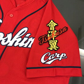 楽天市場 広島 カープ ユニフォーム 刺繍の通販