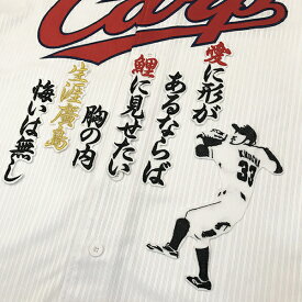 楽天市場 広島カープ グッズ 菊池 日用品雑貨 文房具 手芸 の通販