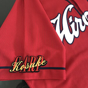 納期注意【広島カープ 刺繍ワッペン CARP kosuke 田中】応援歌/ユニフォーム/カープ/優勝/広島東洋カープ/カープ女子/プロ野球/刺繍/刺しゅう/ワッペン/応援グッズ/クリスマス/