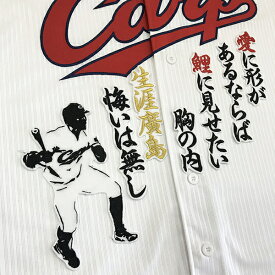 楽天市場 カープ安部の通販