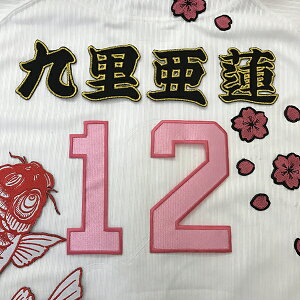広島カープ ユニフォーム 刺繍の人気商品 通販 価格比較 価格 Com