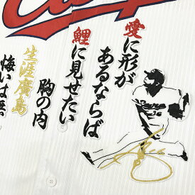 楽天市場 カープ 今村の通販 楽天市場 カープ 今村の通販