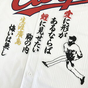 納期注意【広島カープ 刺繍ワッペン 大瀬良 シルエット 3】大瀬良大地/応援歌/ユニフォーム/カープ/優勝/広島東洋カープ/カープ女子/プロ野球/刺繍/刺しゅう/ワッペン/応援グッズ/クリスマ