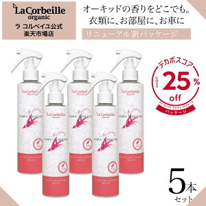 �y�����z���R���x�C�� �t�@�u���b�N�t���b�V���i�[ 5�Z�b�g �I�[�L�b�h�̍��� 200ml / �I�[�K�j�b�N �₳���� ���� ������ꂵ�Ȃ� �q���� �������� �������L �t�@�u���b�N�~�X�g �ӂ����