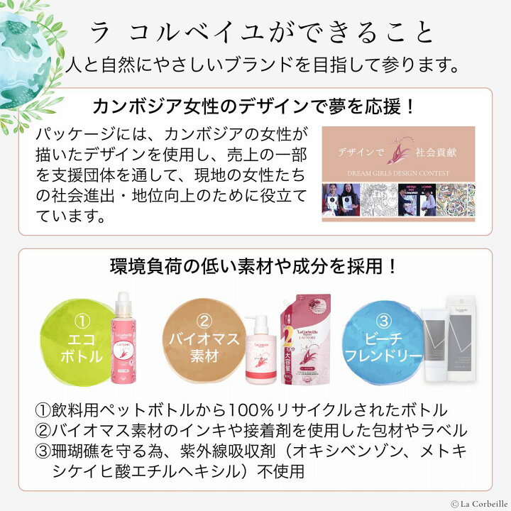 楽天市場】【公式】ラコルベイユ 柔軟剤 12個セット オーキッドの香り 