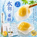 【ポイント5倍】 【お盆限定】 【無くなり次第終了】 土産 夏 ギフト お中元 和菓子 お菓子 くず餅 10個 常温 日持ち …