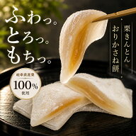 栗きんとん おりかさね餅 羽二重餅 個包装4個 10個 15個 敬老の日 送料無料 岐阜県 産 国産 栗 100％ 使…