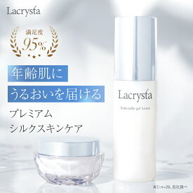 ポイント10倍！お買い物マラソン【ラクリスタ スキンケア 2点セット（ジェルローション ナイトクリーム）】オールインワン スキンケアセット 乾燥肌 保湿 無着色 アルコールフリー 肌荒れ を防ぐ ゆらぎ Lacrysta 公式