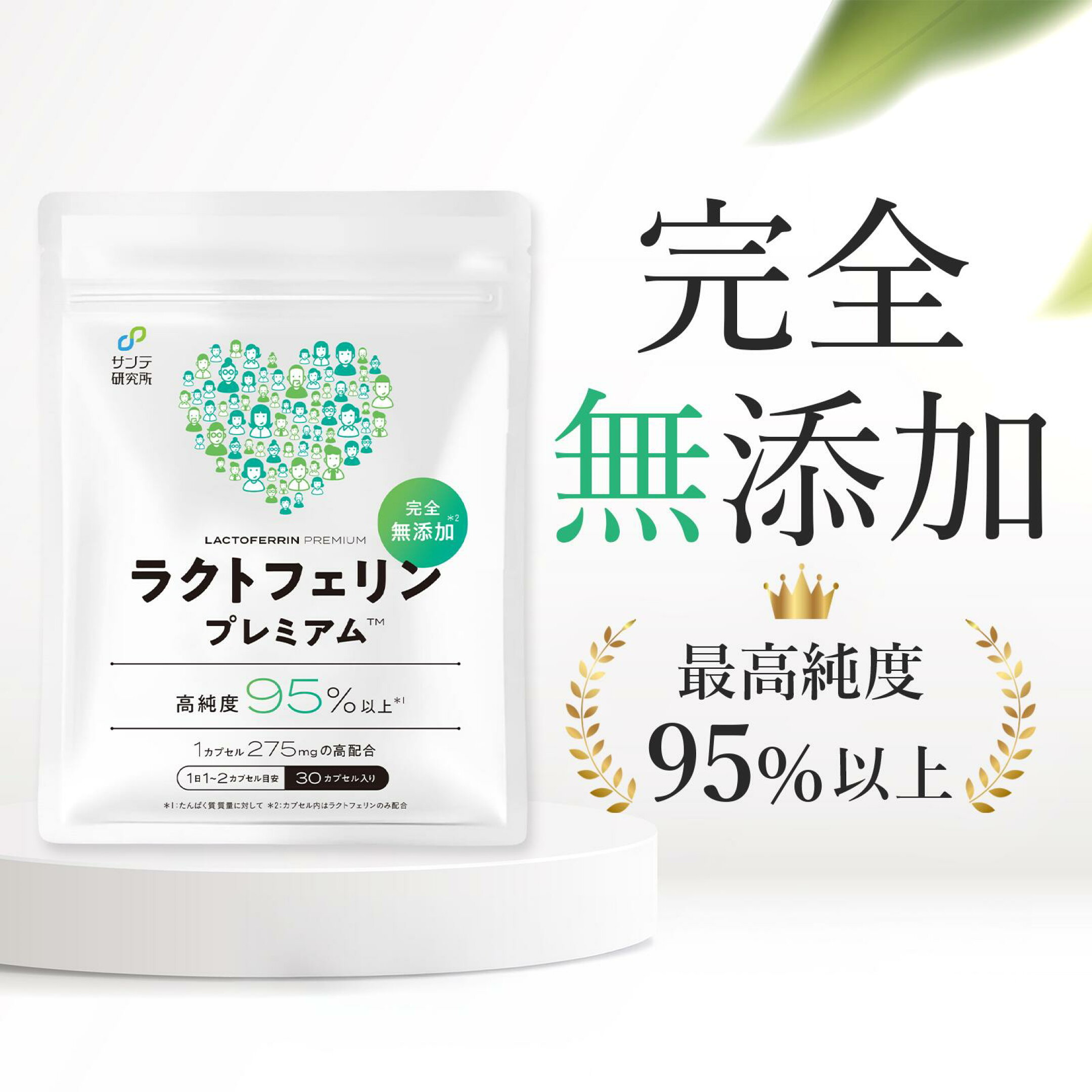 ラクトフェリン