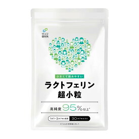 【ラクトフェリン 超小粒 (子ども用)】 純度95%以上 1粒に100mg 30日分 腸溶性カプセル 二酸化チタン不使用 遺伝子組み換え&成長ホルモンフリー サンテ研究所 [医学博士開発・監修]