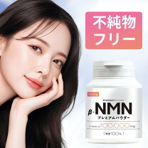 楽天市場】nmn powder（ダイエット・健康）の通販