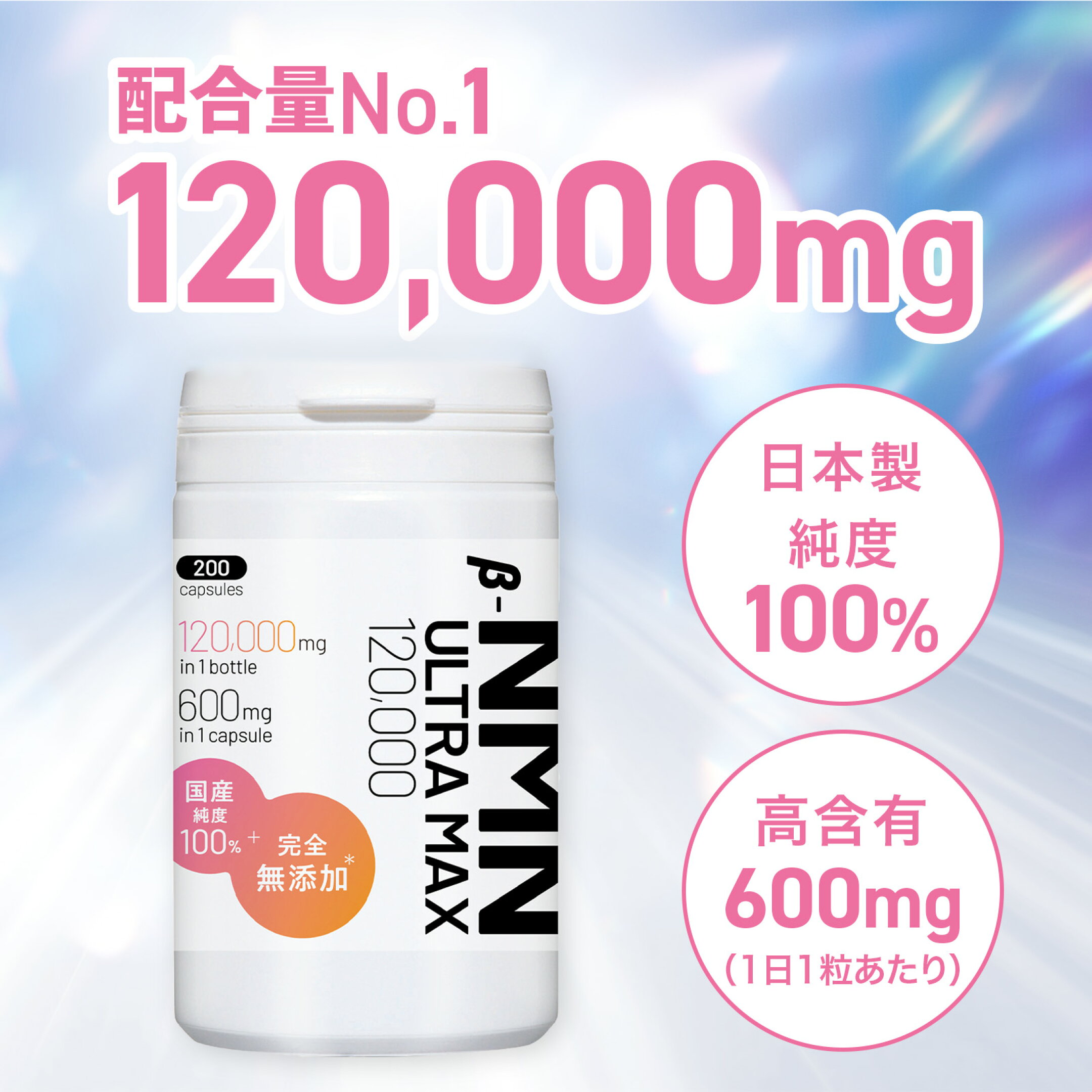 NMN108,000mg