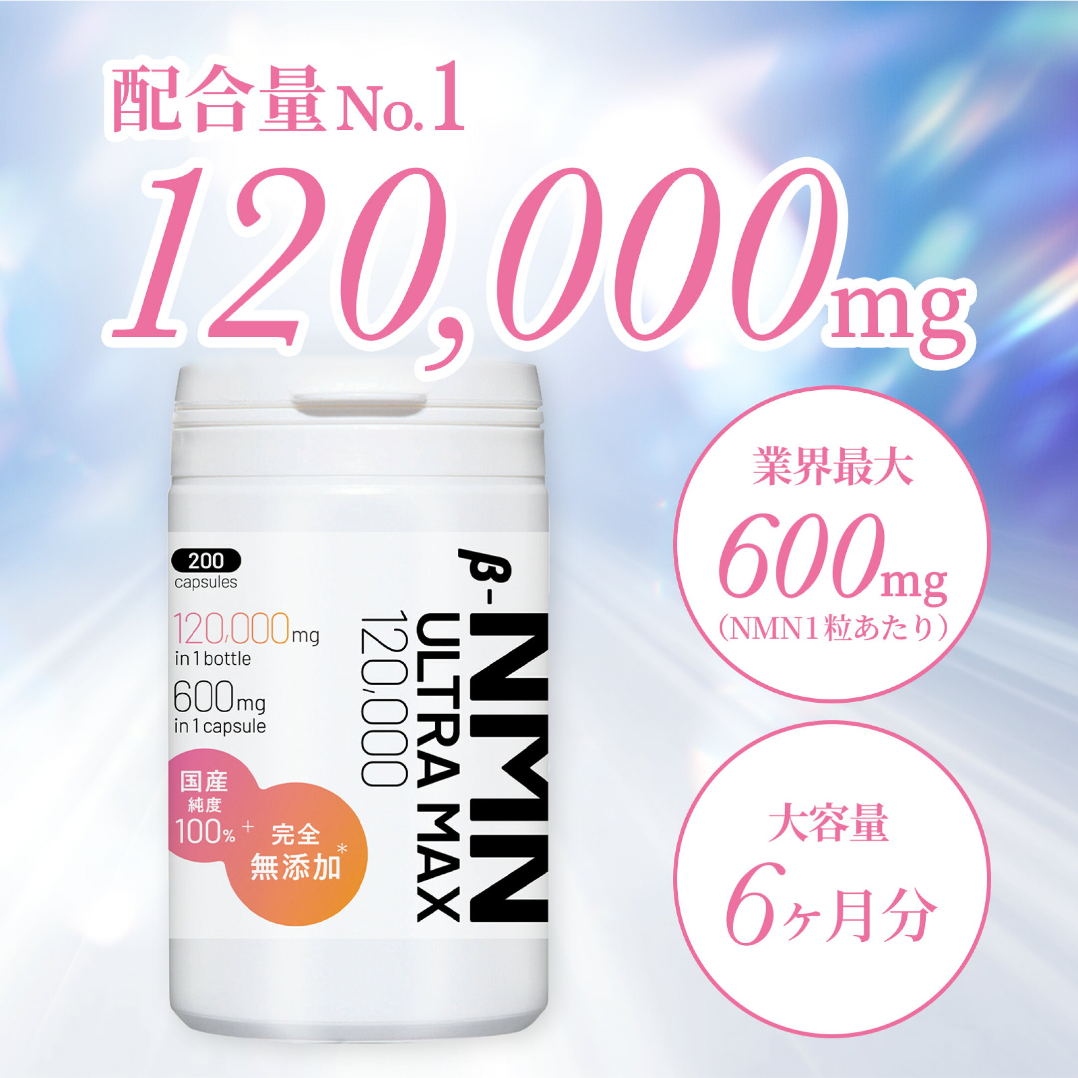 NMN120,000mg