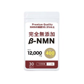 NMNプレミアム 完全無添加（1粒に400 mg） 日本製, 12,000mg, 腸溶性カプセル採用, 妊活特許申請済み