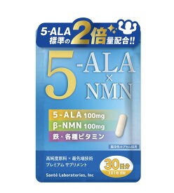 5-ALA (100mg) x NMN (100mg) /粒 (30粒入) 30日分 | 鉄 (9.5mg) 各種ビタミン ミネラル 高純度 国産 腸溶性カプセル ミトコンドリア サンテ研究所