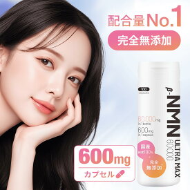 【今だけ！25%OFFクーポン配布中！】【 NMN 108,000mg 完全無添加】 1粒600mg配合 (No.1) 純度100% 国内製造 6ヶ月分 耐胃酸性カプセル NMNの劣化を防ぐハイテク保存剤を採用 180日分 AMH特許申請済 サンテ研究所 [医学博士開発・監修]