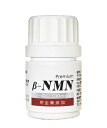 β-NMN完全無添加プレミアム（1粒に500 mg）15,000mg 国産 美容 アンチエイジング 健康維持　卵巣の加齢対策