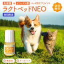 ペット 犬 猫 乳酸菌 サプリ 腸活 ビフィズス菌 ラクトペットNEO 初回お試し