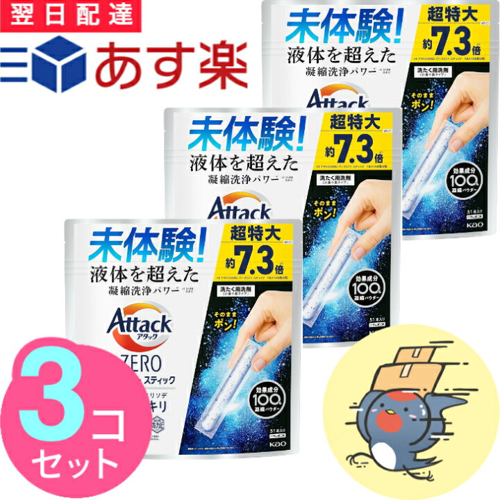 楽天市場】【最安値に挑戦！】 アタックZERO 洗濯洗剤 パーフェクト 