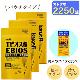 エビオス錠 750錠 × 3袋【指定医薬部外品】