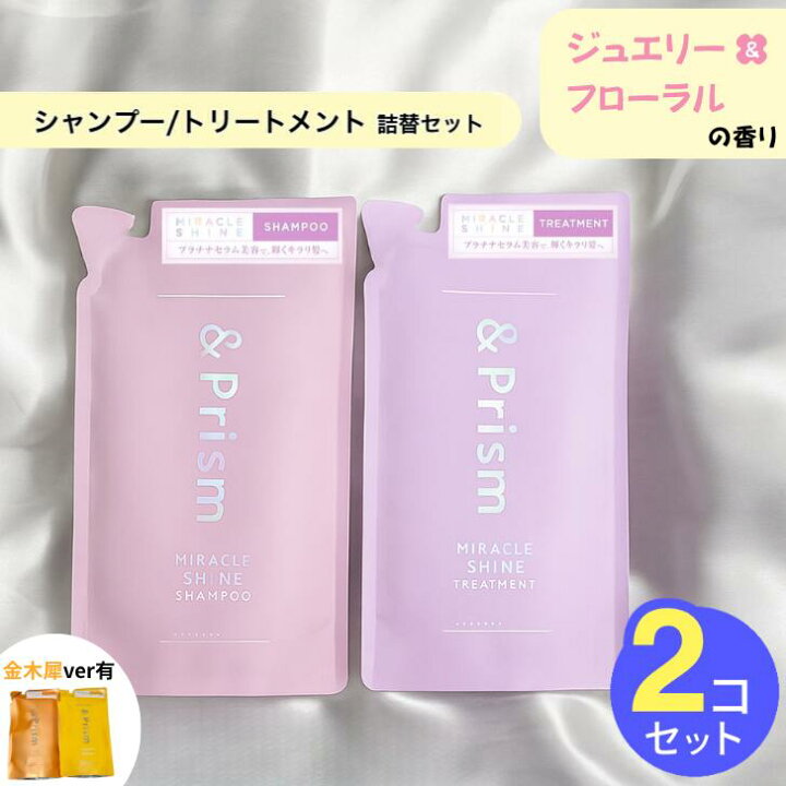 金木犀 &amp;prism ダイヤモンドシャイン アンドプリズム シャンプー 金木犀 アンドプリズム ダイヤモンドシャイン 金木犀 ミモザ トリプルセット4 処分特価 アンドプリズム ダイヤモンドシャイン 3点セット シャンプー トリートメント ヘアオイル 金木犀 ミモザ キンモクセイ amp Prism amp プリズム ラクト生活
