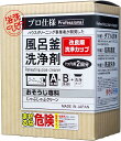 【最安値に挑戦中】 じゃぶじゃぶクリーン おそうじ専科 洗浄カップ付き 業務用 風呂釜洗浄剤 1つ穴 エコキュート 追…