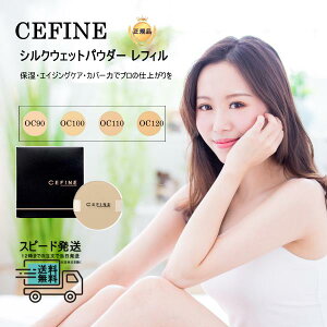 CEFINE �Z�t�B�[�k �V���N�E�G�b�g�p�E�_�[ ���t�B�� (OC90�EOC100�EOC110�EOC120)