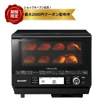 楽天市場】シャープ ヘルシオ ax-xj1-bの通販