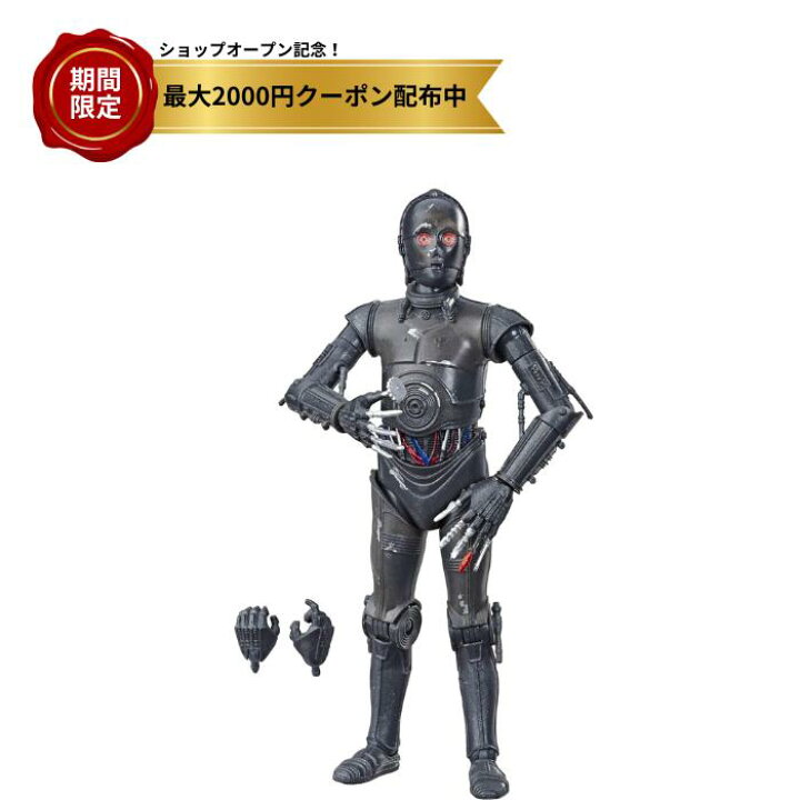 楽天市場】ハズブロ（Hasbro）スター・ウォーズ STAR WARS ブラック 