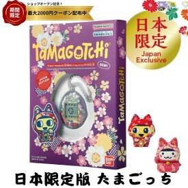 たまごっち バンダイ BANDAI Original Tamagotchi 招き猫まめっち inspired by 江戸木目込人形 日本限定