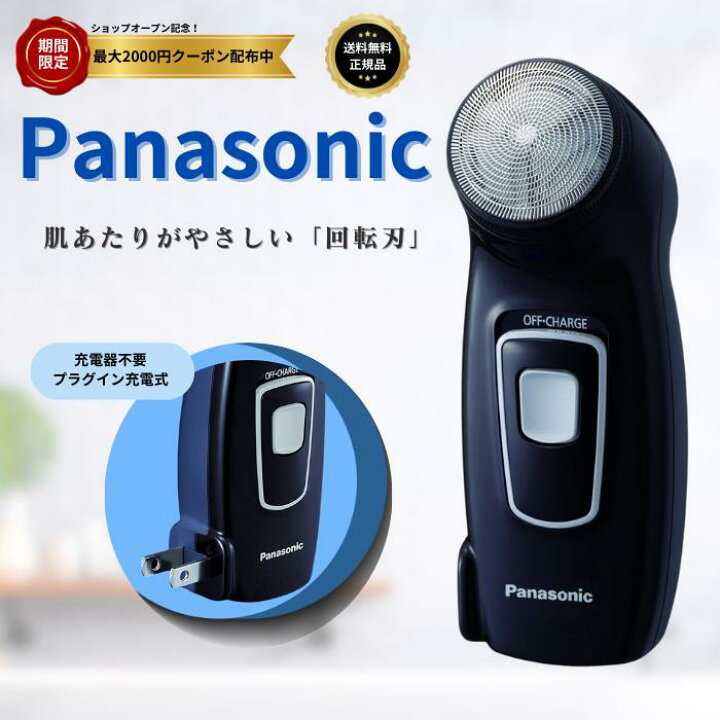 楽天市場】パナソニック メンズシェーバー 回転刃 黒 ES-KS30-K : La  