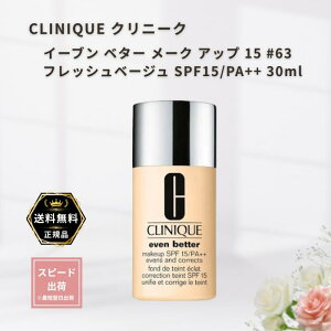 Nj[N C[u x^[ [N Abv 15 #63 tbVx[W SPF15/PA++ 30ml CLINIQUE