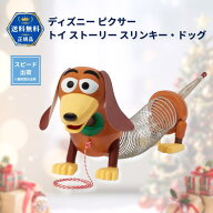 レトロ スリンキードッグ プルトイ スリンキー 75周年 復刻パッケージ トイストーリー ディズニー ピクサー