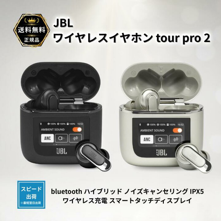 楽天市場】JBL ワイヤレスイヤホン tour pro 2 bluetooth ハイブリッド 