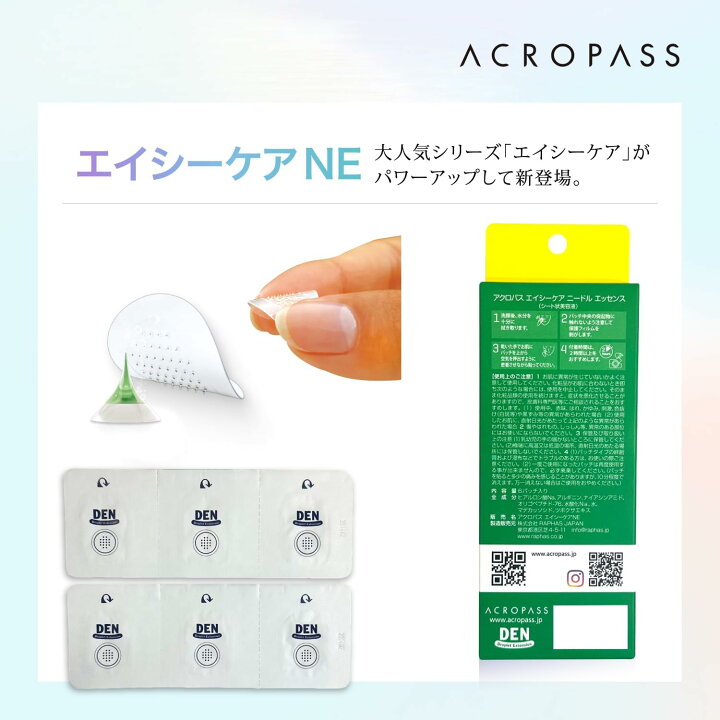 楽天市場】【正規代理店】アクロパス エイシーケア ニキビパッチ 6枚入 