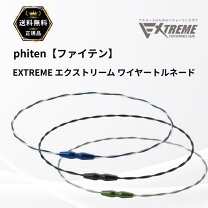 楽天市場】ファイテン（phiten） rakuwa ネックワイヤーair ホワイト 